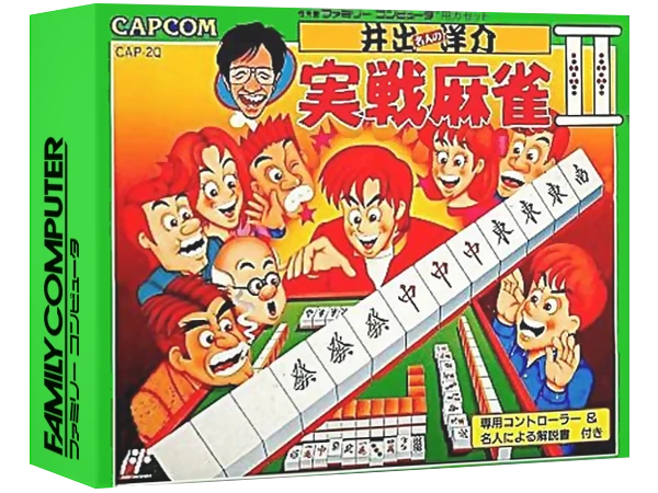 Ide Yousuke Meijin no Jissen Mahjong II box art