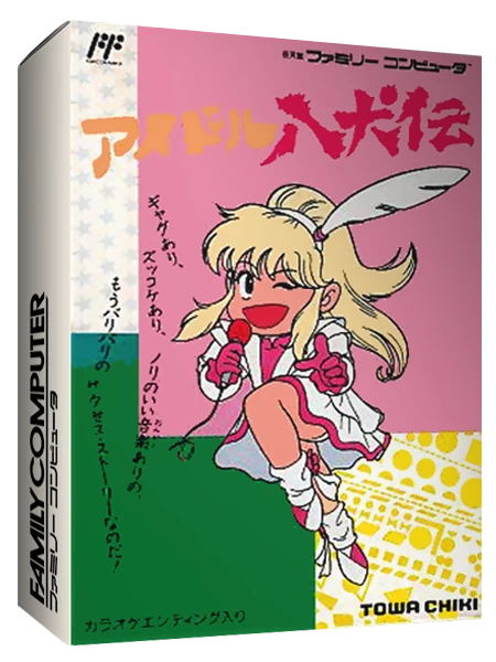 Idol Hakkenden box art