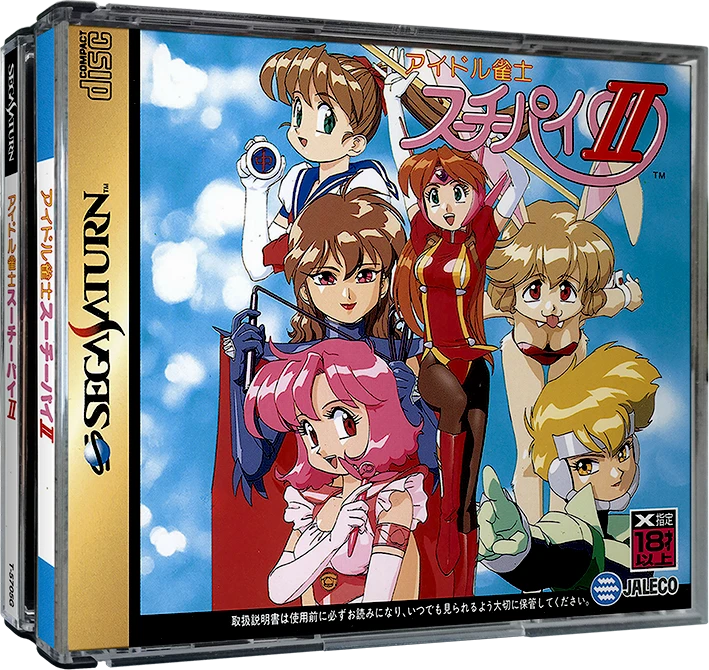 Idol Janshi Suchie-Pai II box art