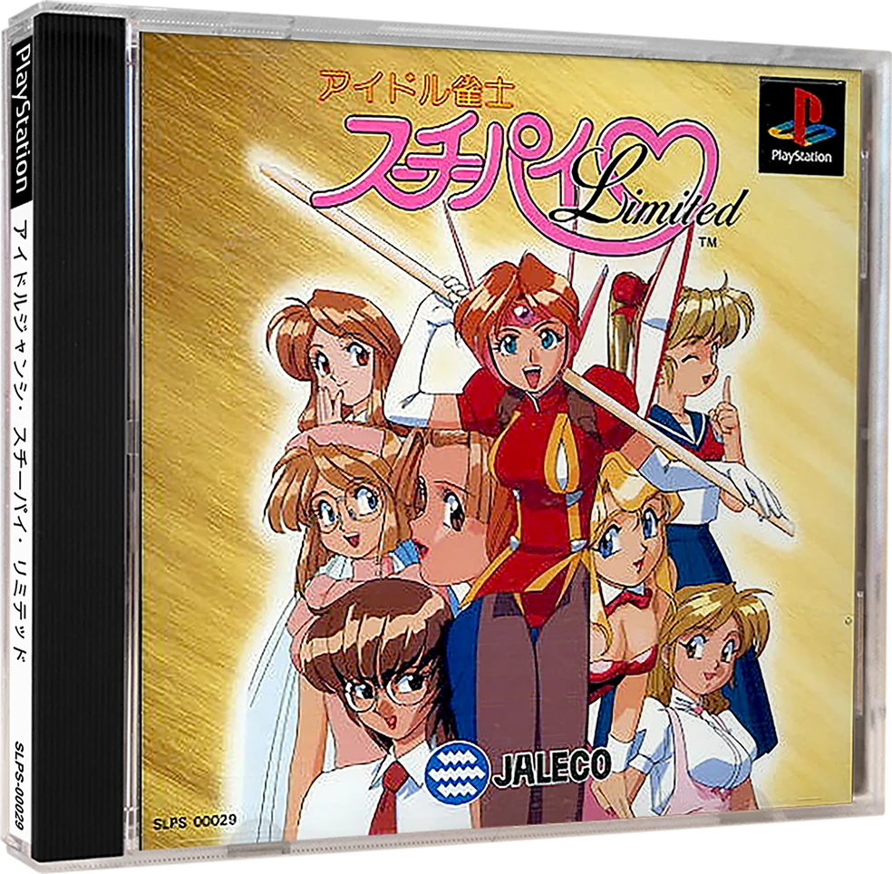 Idol Janshi Suchie-Pai Limited box art