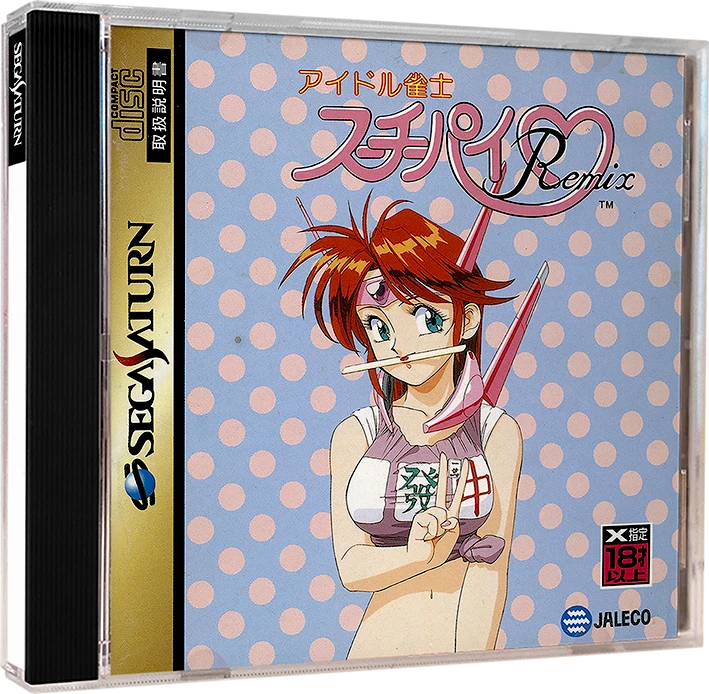 Idol Janshi Suchie-Pai Remix box art