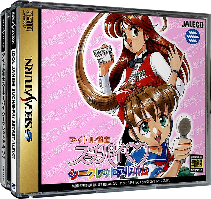 Idol Janshi Suchie-Pai Secret Album box art