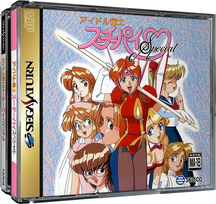 Idol Janshi Suchie-Pai Special box art