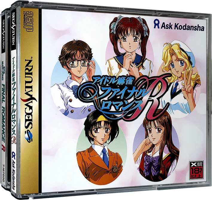 Idol Mahjong: Final Romance R box art