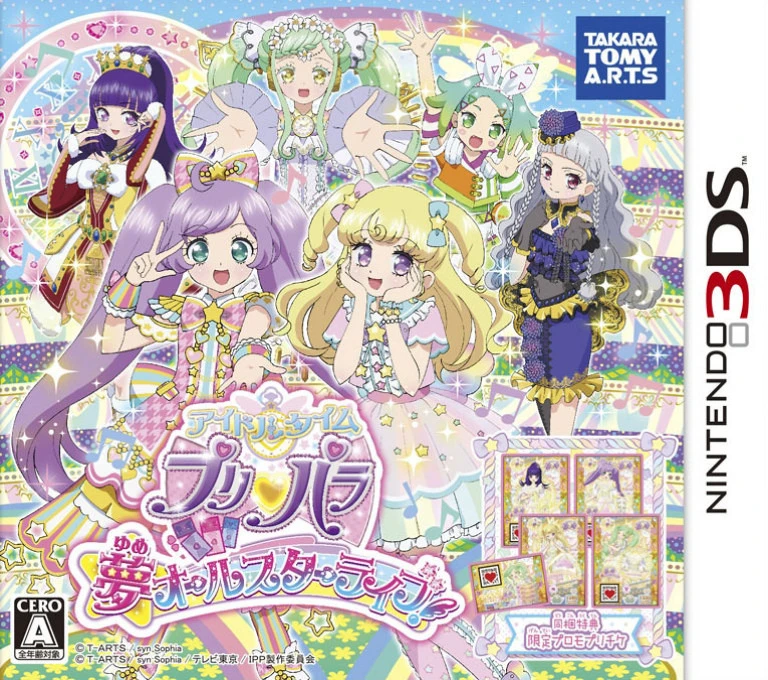 Idol Time PriPara: Yume All-Star Live! [Gorgeous Pack] box art