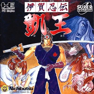 Iga Ninden Gaou box art