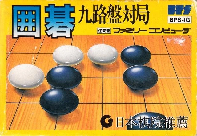 Igo: Kuroban Taikyoku box art