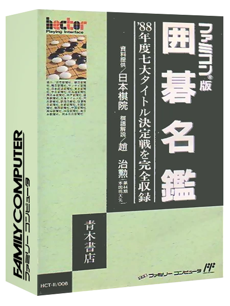 Igo Meikan box art