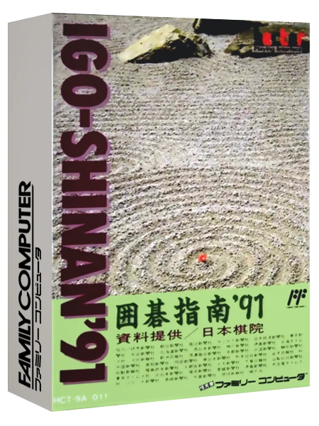 Igo-Shinan '91 box art