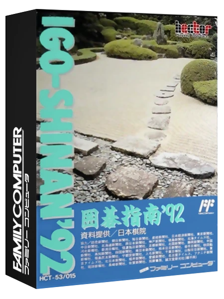Igo-Shinan '92 box art