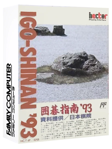 Igo-Shinan '93 box art