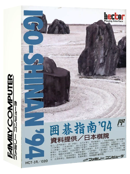 Igo-Shinan '94 box art