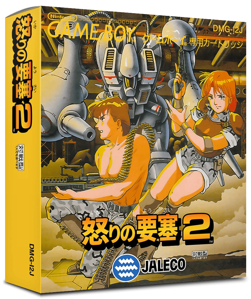 Ikari no Yousai 2 box art