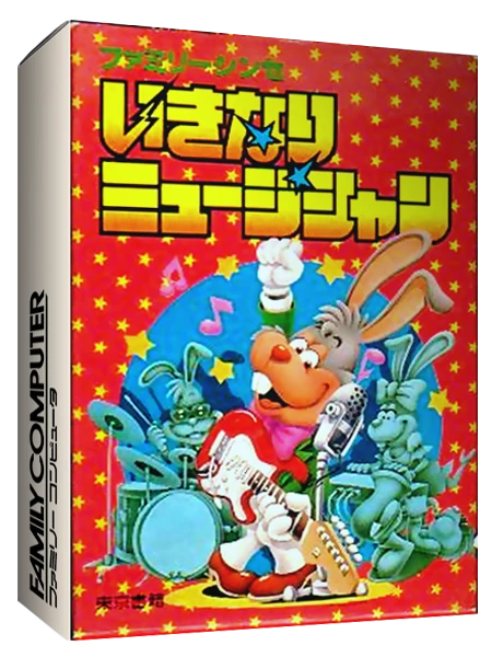 Ikinari Musician box art