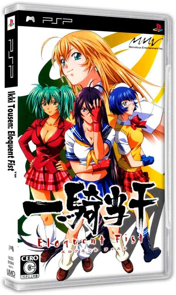 Ikki Tousen: Eloquent Fist box art
