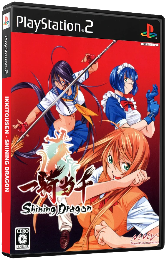 Ikki Tousen: Shining Dragon box art
