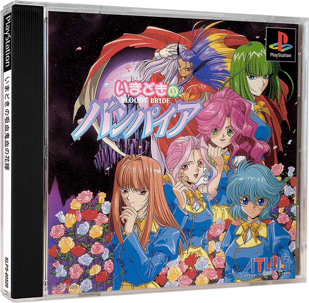 Imadoki no Vampire: Bloody Bride box art