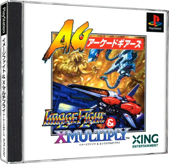 Image Fight & X-Multiply box art