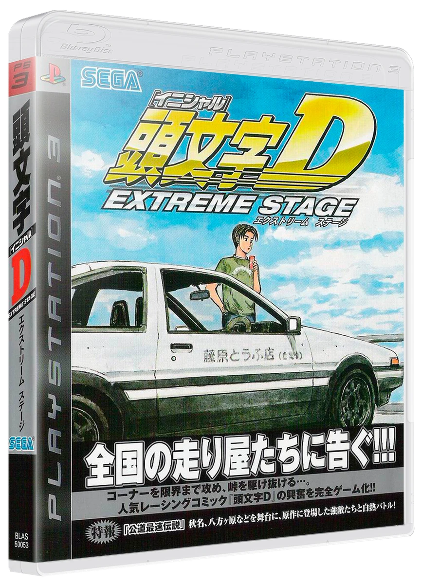 Initial D: Extreme Stage box art