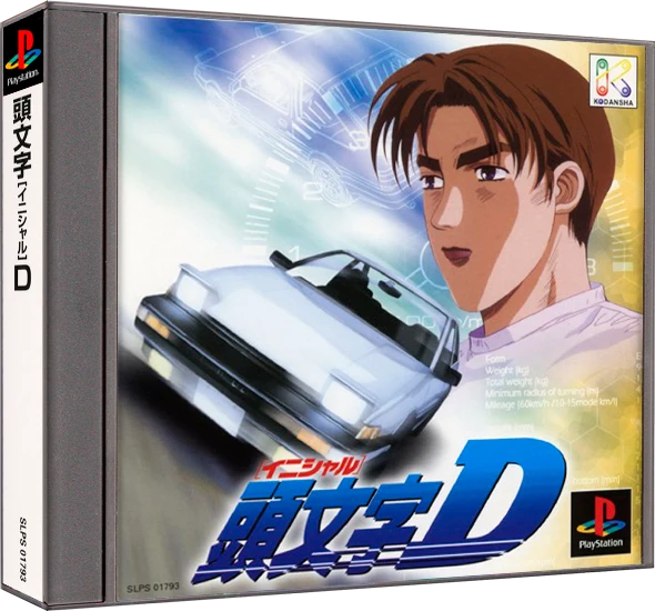 Initial D box art
