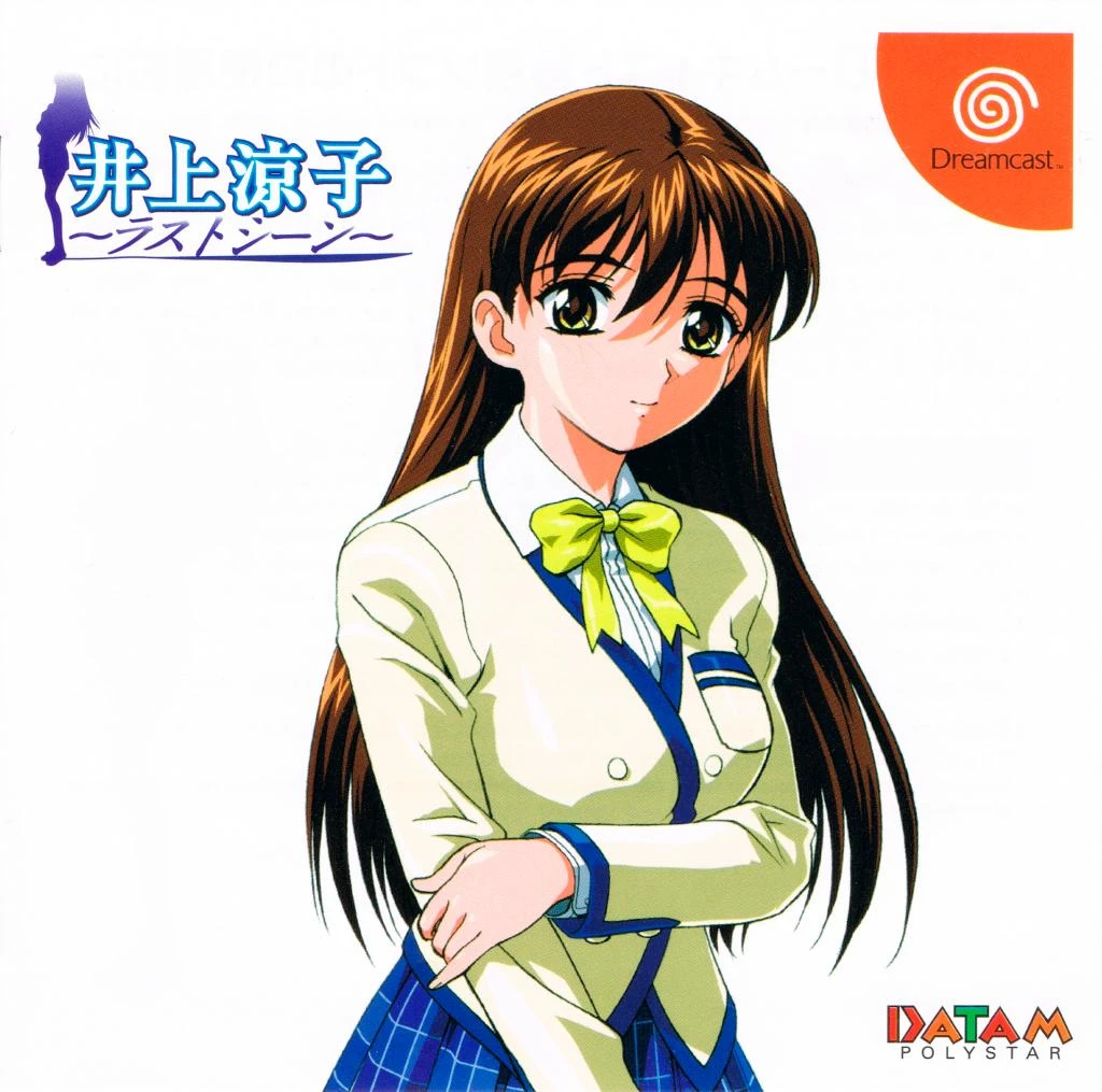 Inoue Ryoko: Last Scene box art