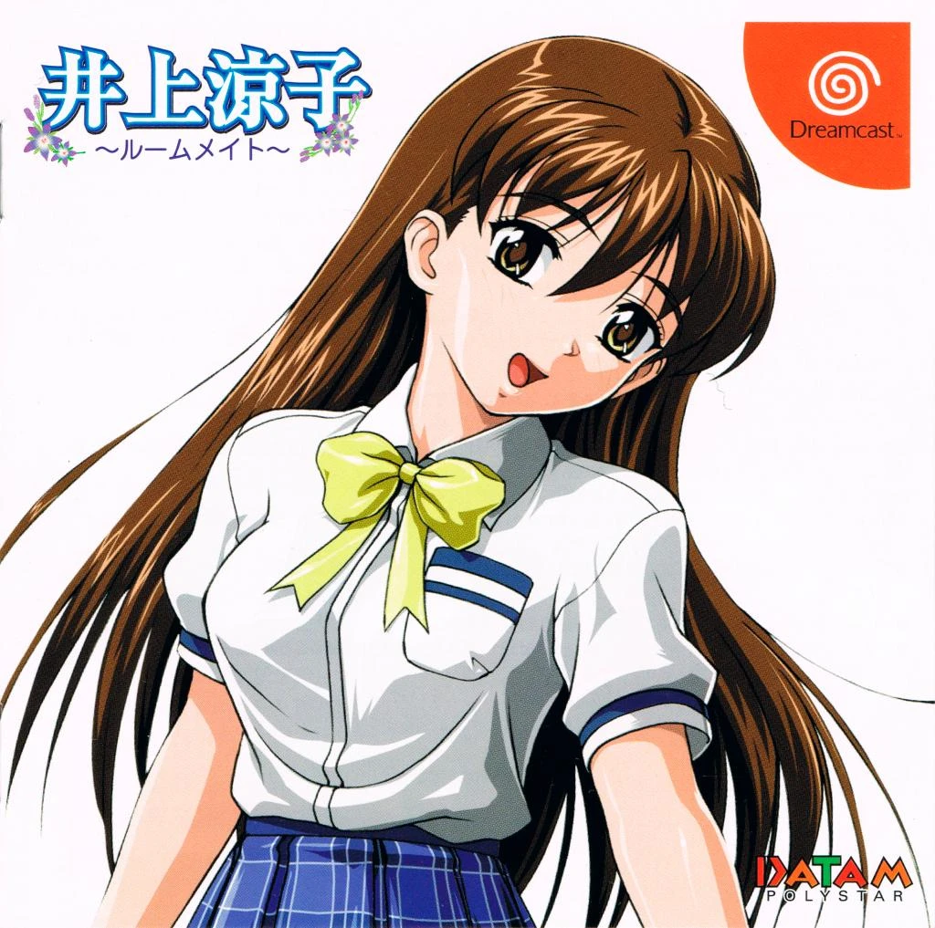 Inoue Ryoko: Roommate box art