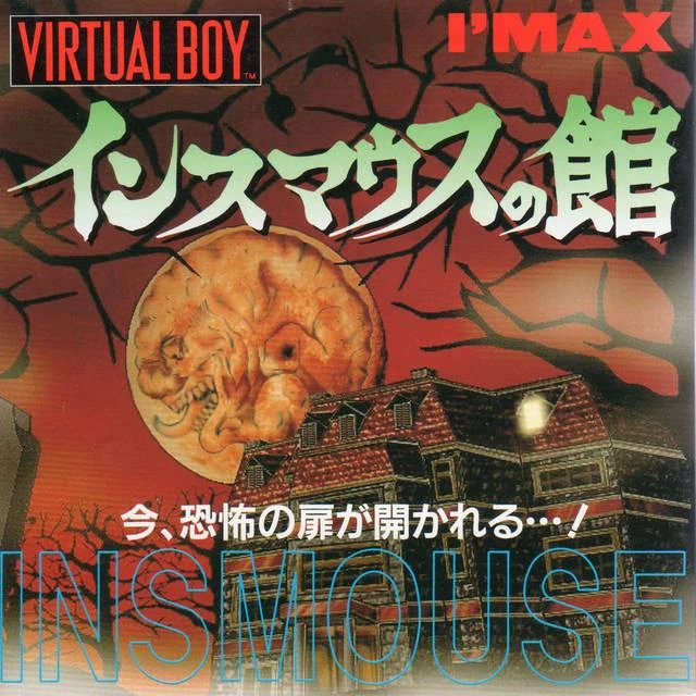 Insmouse No Yakata box art