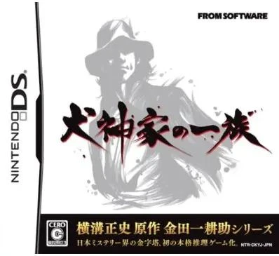 Inukana No Ichizoku box art