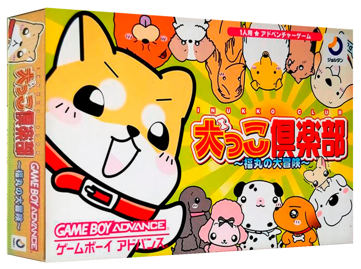 Inukko Club: Fukumaru No Daibouken box art