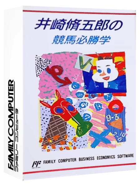 Isaki Shuugorou no Keiba Hisshou Gaku box art