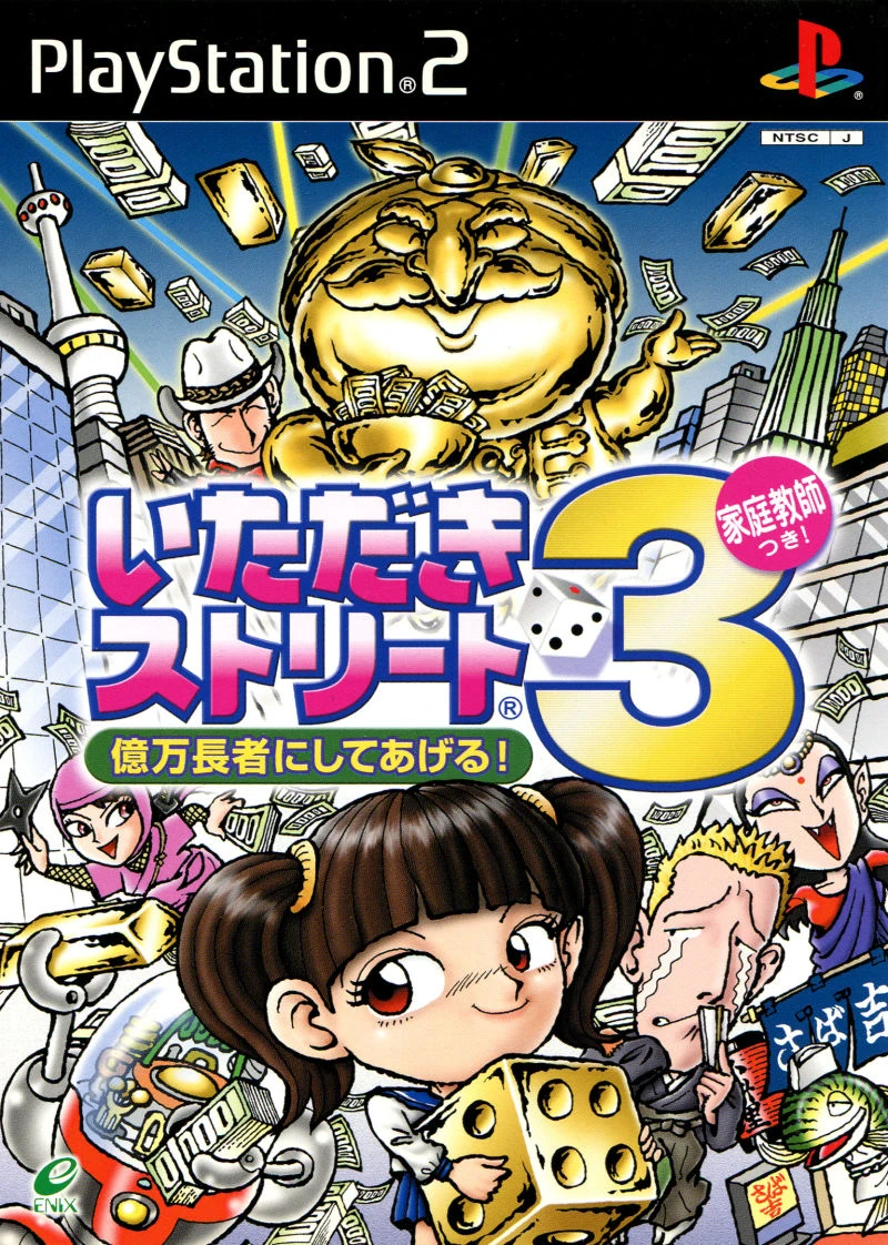 Itadaki Street 3 box art