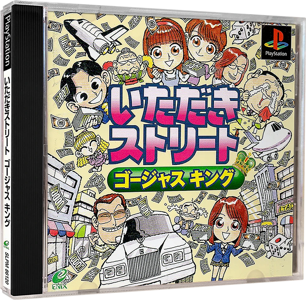 Itadaki Street - Gorgeous King box art