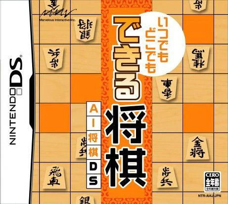 Itsu Demo Doko Demo Dekiru Shogi: AI Shogi DS box art