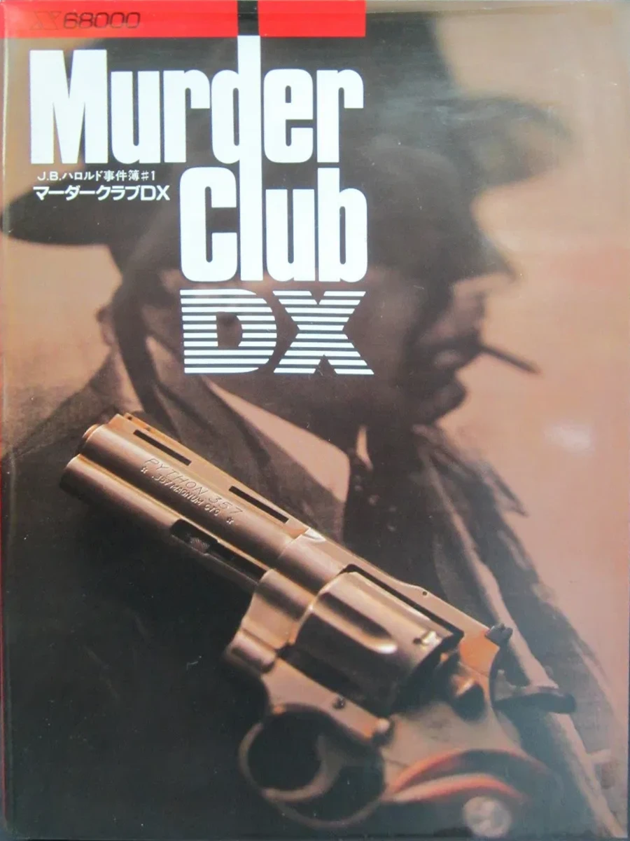 J.B. Harold Murder Club DX box art