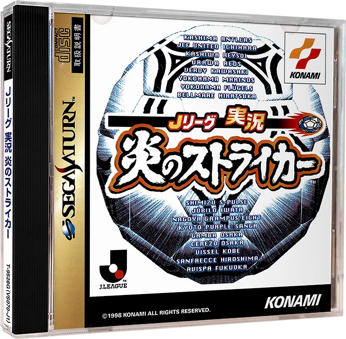 J. League Jikkyou Honoo no Striker box art