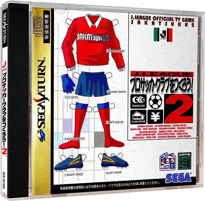 J. League Pro Soccer Club o Tsukurou 2 box art