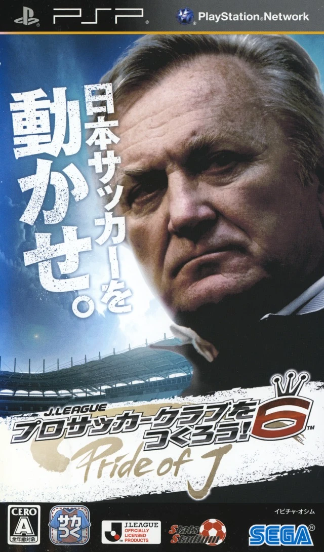 J-League Pro Soccer Club o Tsukurou! 6: Pride of J box art