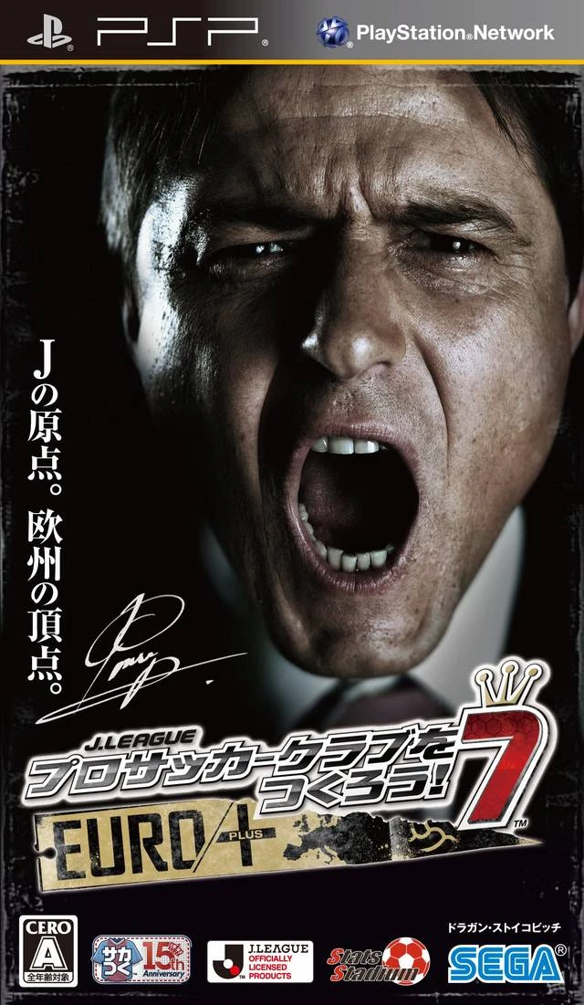 J-League Pro Soccer Club O Tsukurou 7 Euro Plus box art