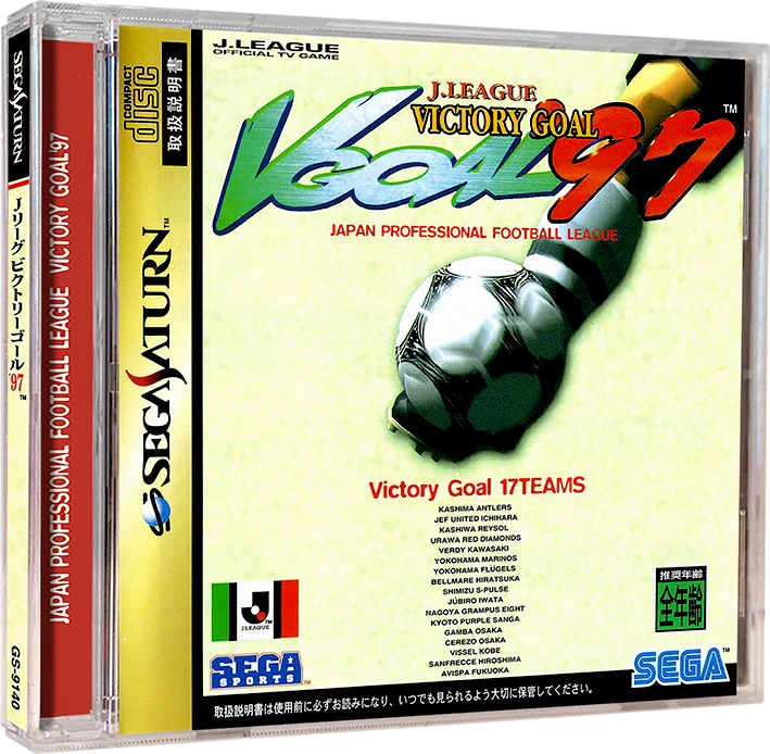 J. League Victory Goal 97 box art
