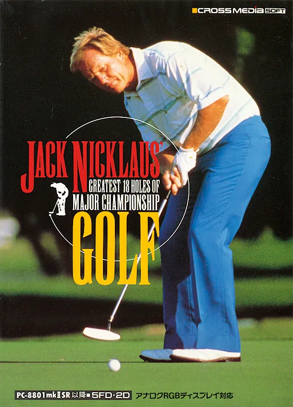 Jack Nicklaus' Greatest 18 Holes of Major Championship Golf box art