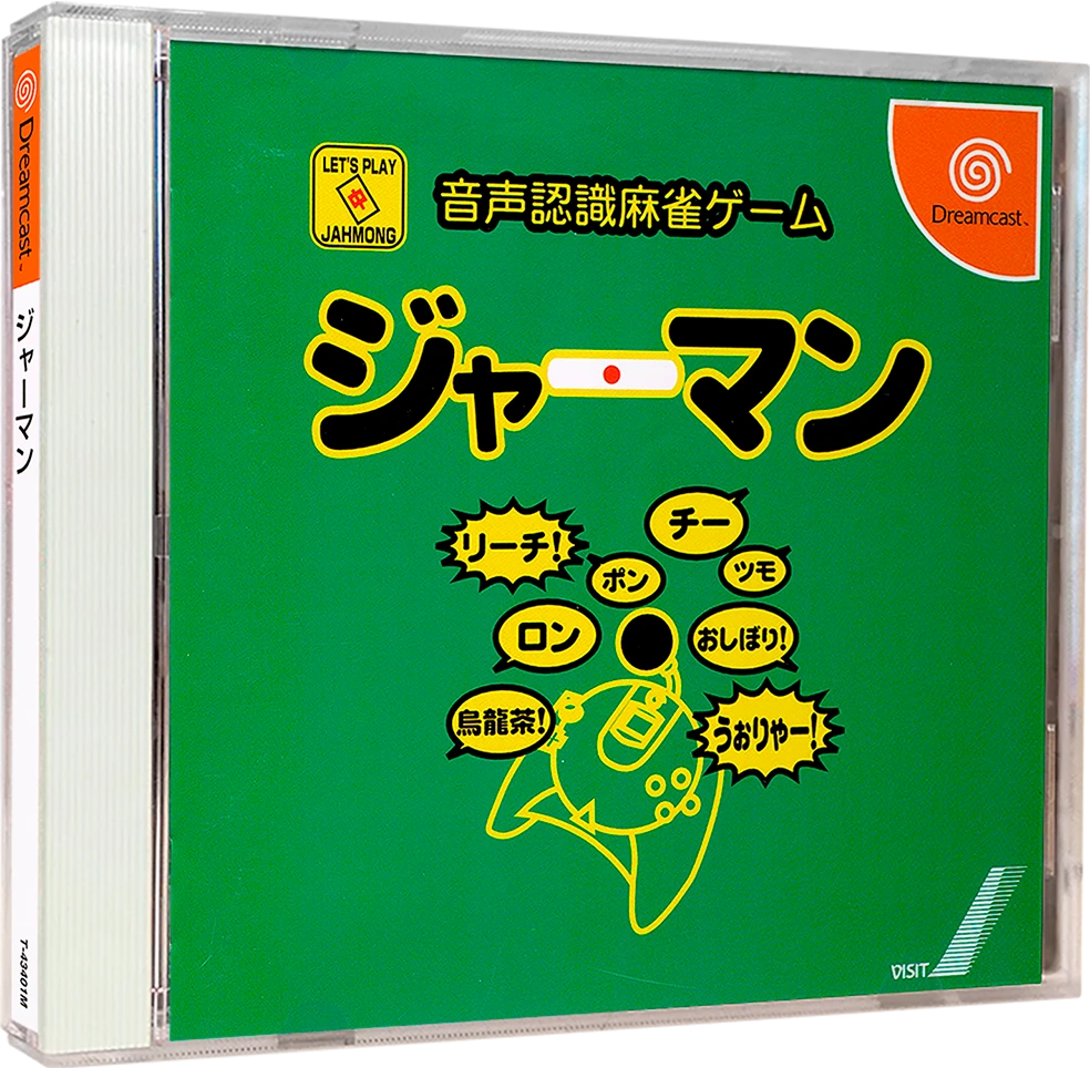 Jahmong box art
