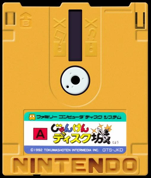 Janken Disk Jo box art