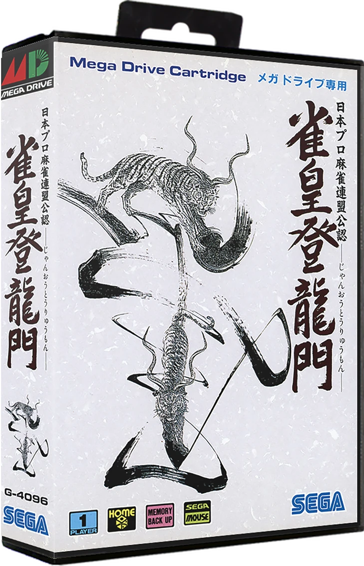 Janou Touryuumon box art