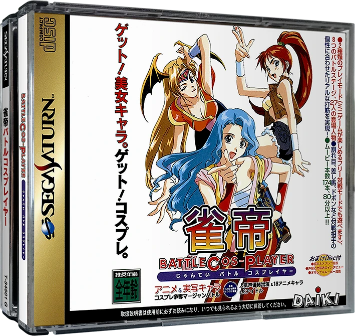 Jantei Battle Cos-Player box art