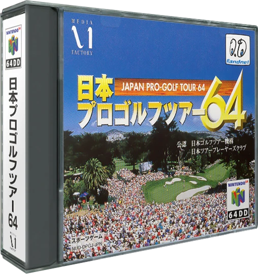 Japan Pro-Golf Tour 64 [64DD] box art