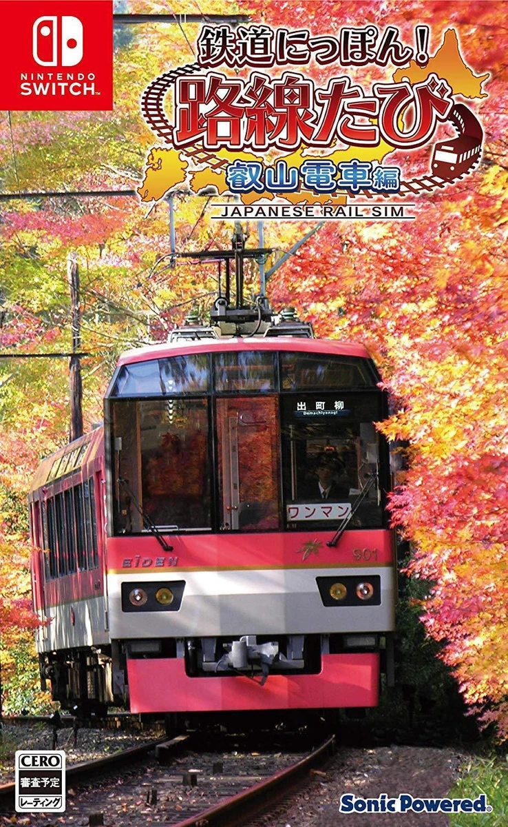 Japanese Rail Sim: Journey To Kyoto box art