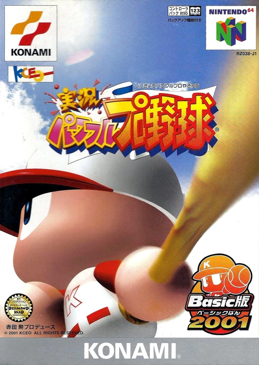 Jikkyo Powerful Pro Yakyu Basic-ban 2001 box art