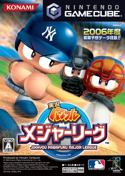 Jikkyou Powerful Major League box art