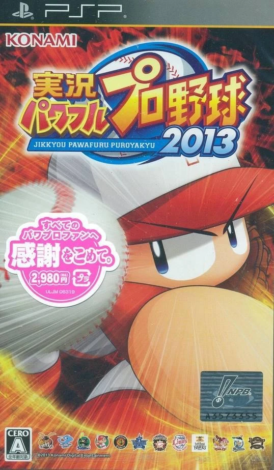 Jikkyou Powerful Pro Baseball 2013 box art