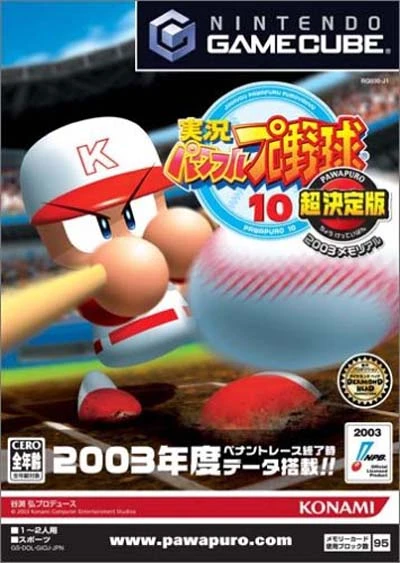 Jikkyou Powerful Pro Yakyuu 10 Chou Ketteiban box art
